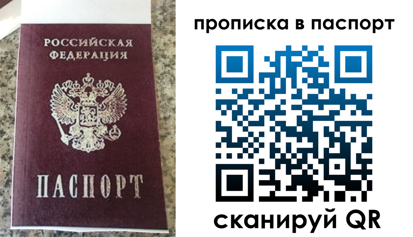 прописка для кредита в Назарово