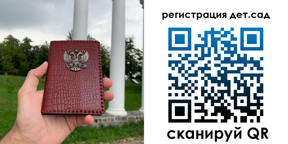 прописка гарантия в Назарово