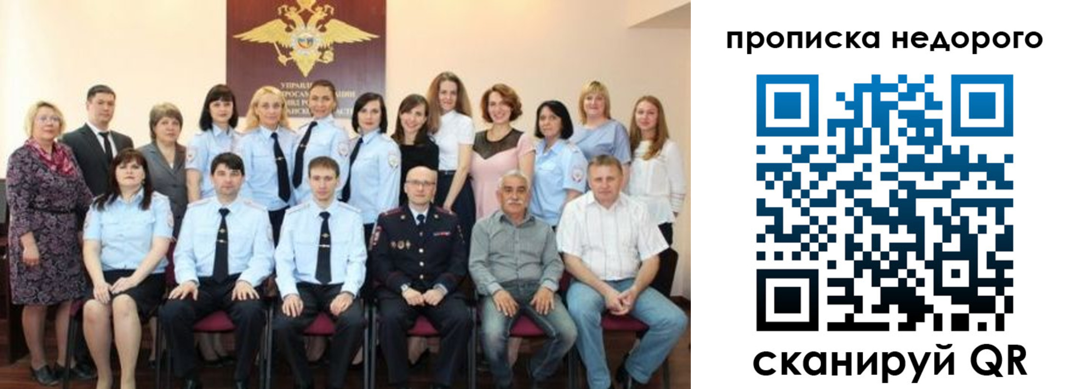 прописка для военкомата в Назарово