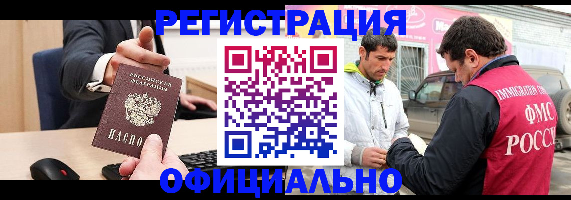 где прописаться в Назарово