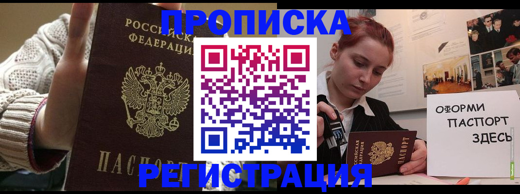 временная регистрация поиск в Назарово