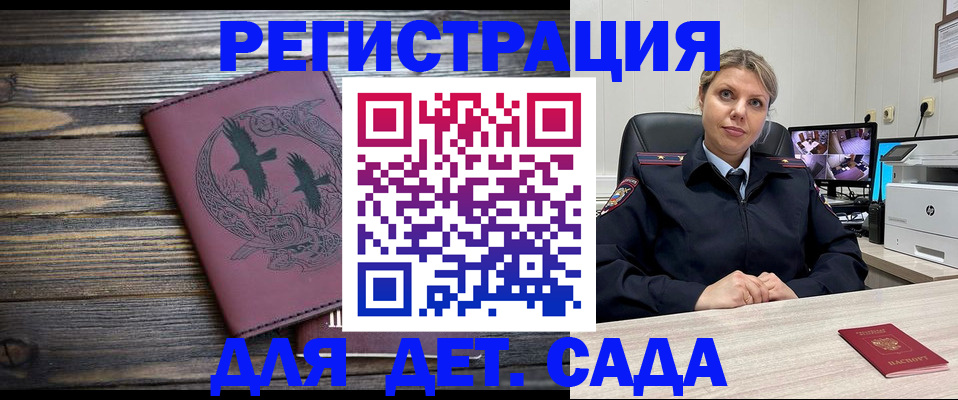 временная регистрация в Назарово