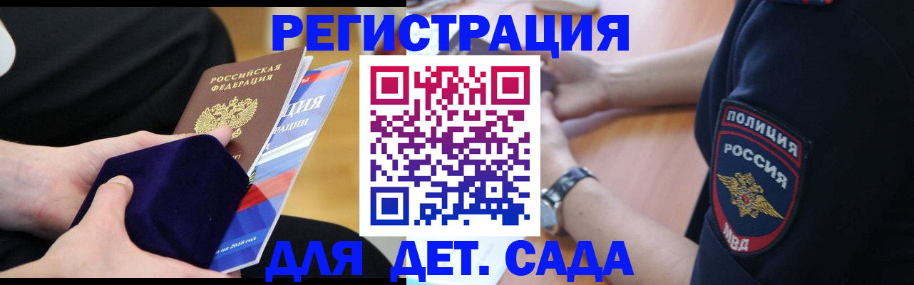 прописка для кредита в Назарово
