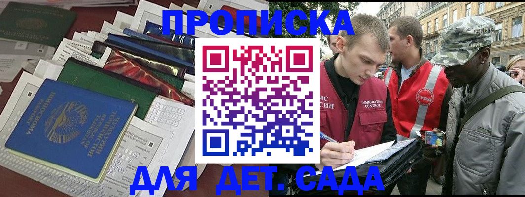 прописка для кредита в Назарово