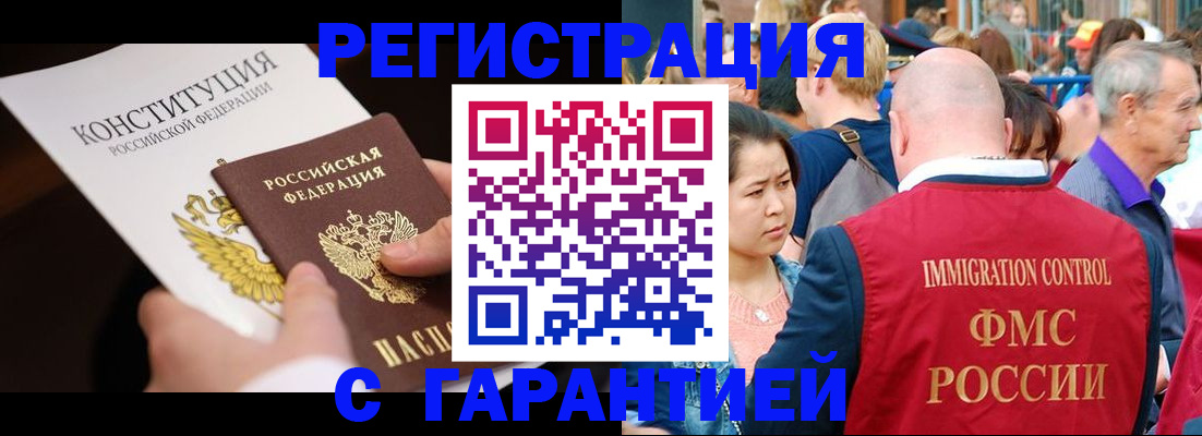 прописка от собственника в Назарово