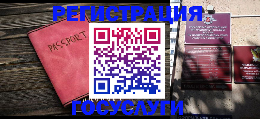 прописка штамп в Назарово