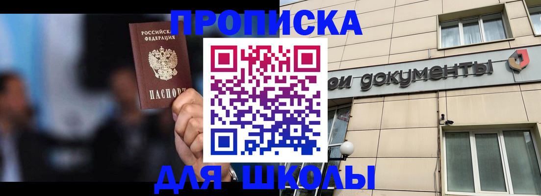 где прописаться в Назарово