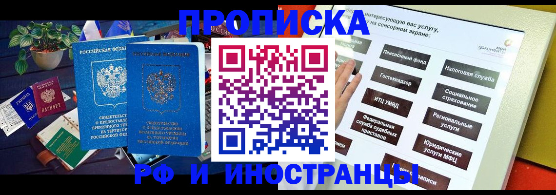 регистрация для школы в Назарово